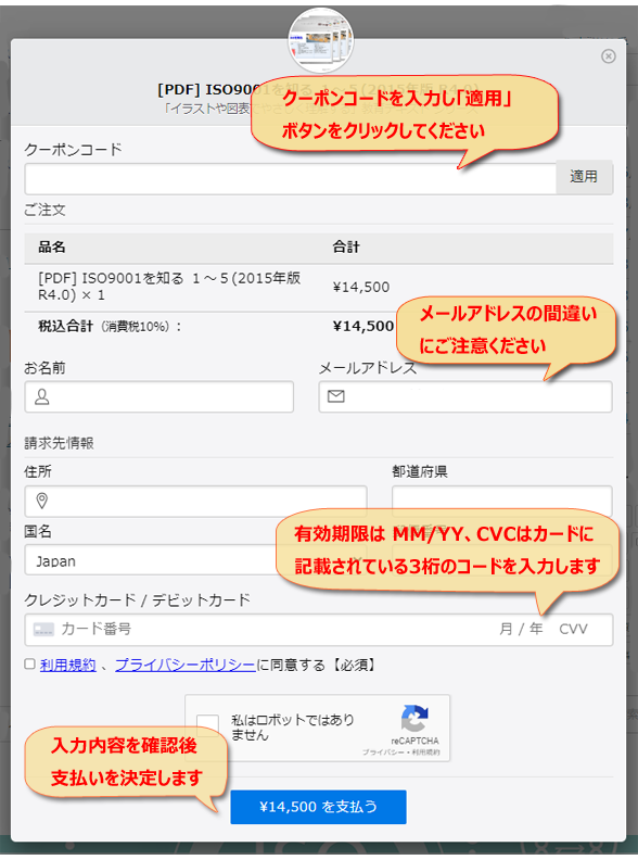 クレジットカード決済画面