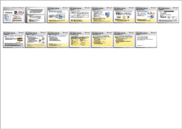 【内部監査員教育１】収録イメージ
